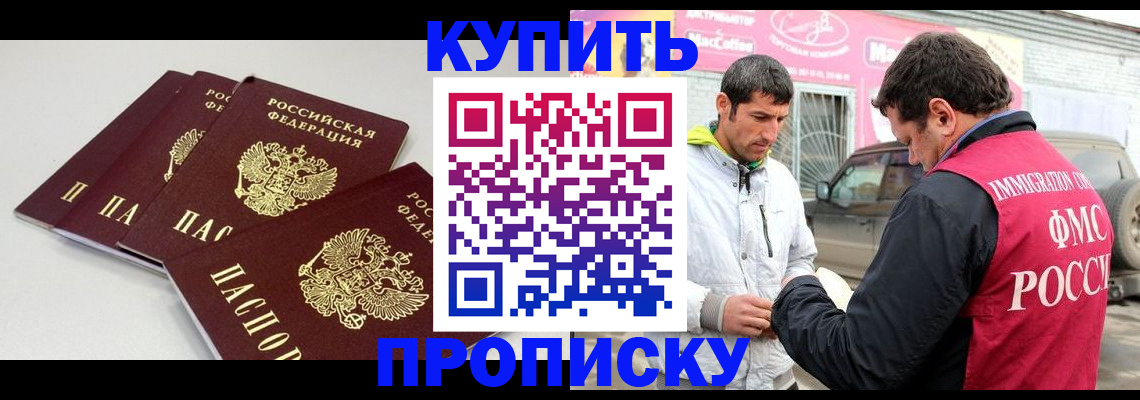 временная регистрация адрес в Приозерске