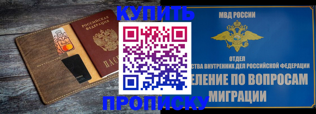 прописка для военкомата в Приозерске